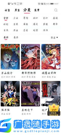 wuking漫画韩国动漫软件下载