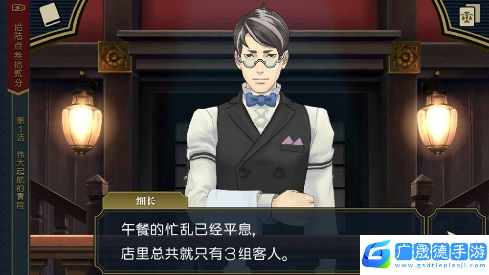 大逆转裁判2安卓下载