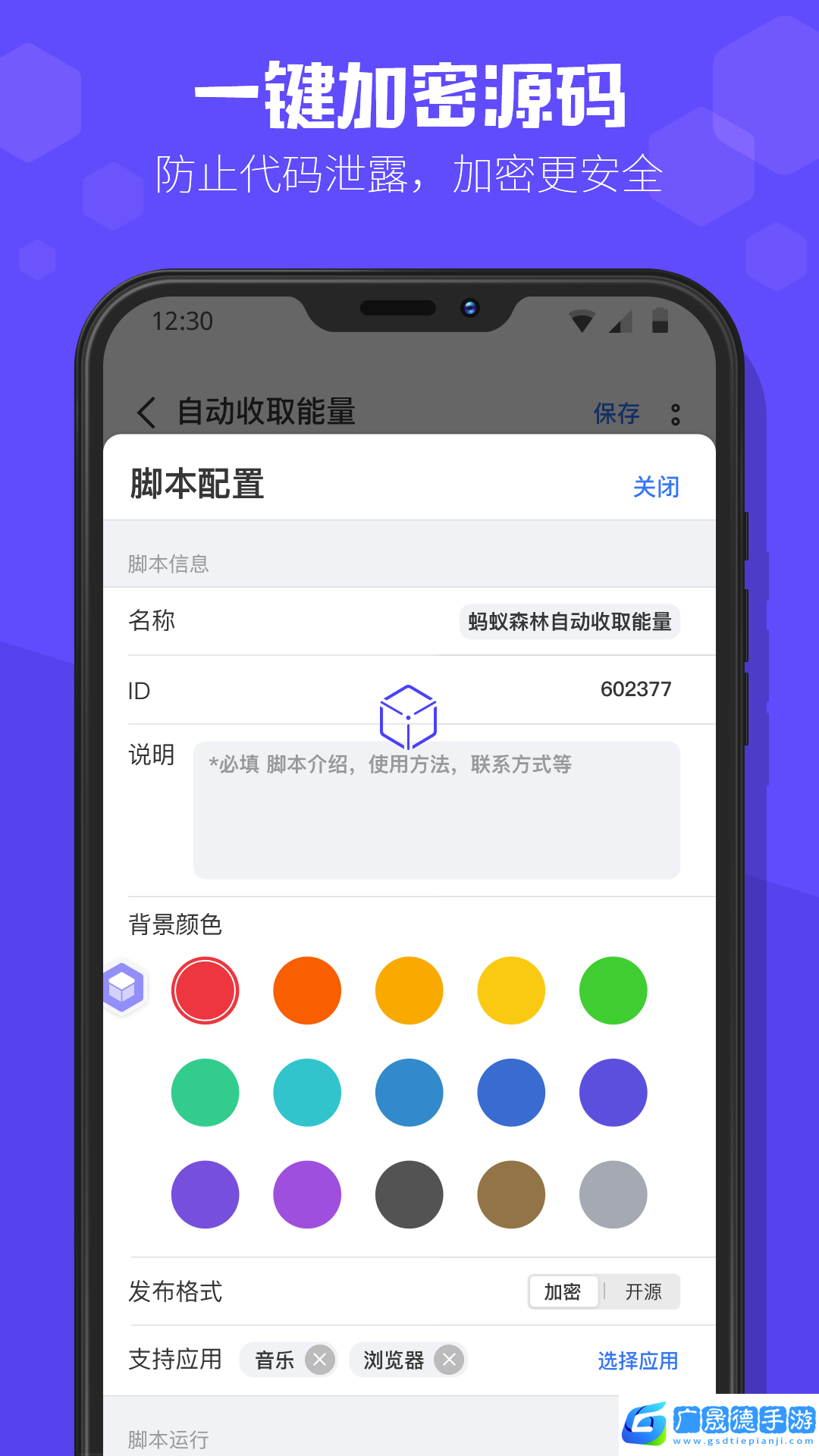 积木编程