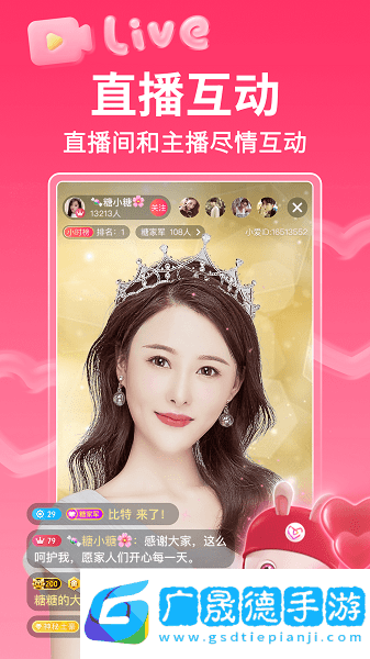 小爱同学app下载安装