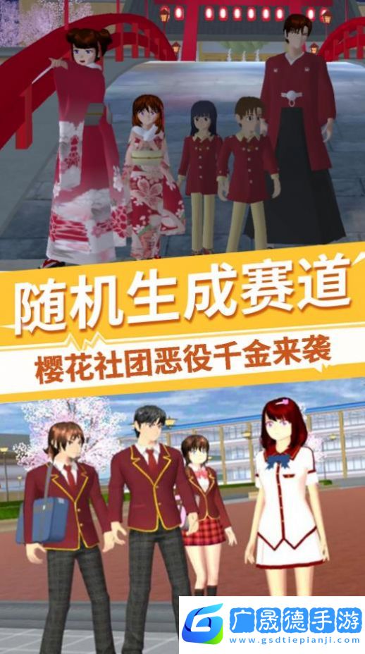 樱花社团恶役千金