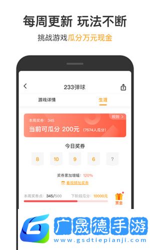 233小游戏官方版正版