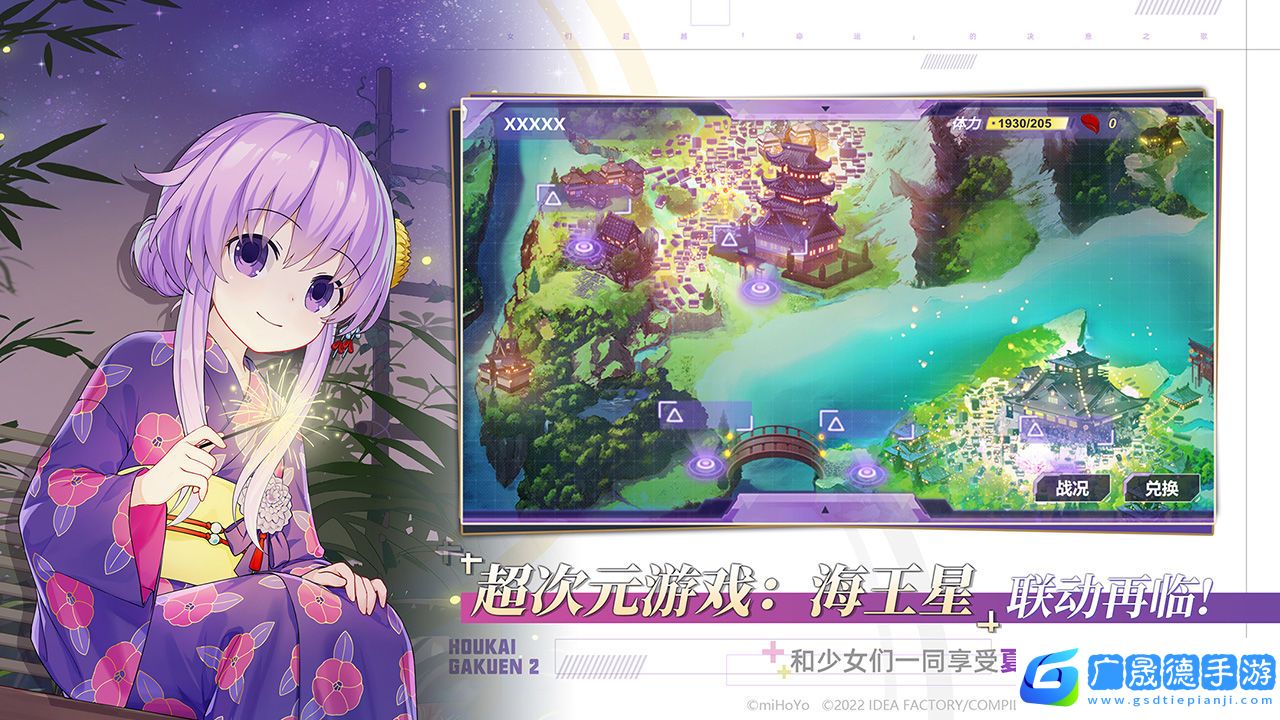 崩坏学园2