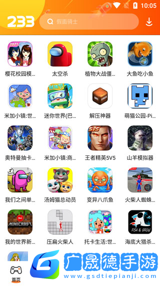 233小游戏安装游戏