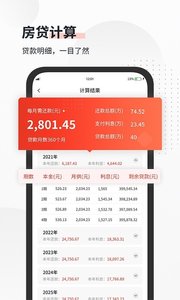 万能语音计算器