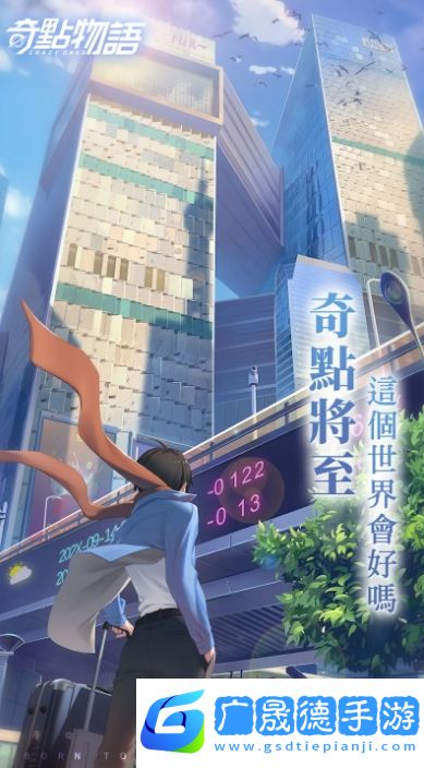 奇点物语