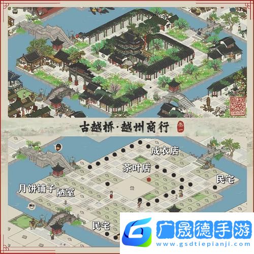 揭秘江南百景图越州商行