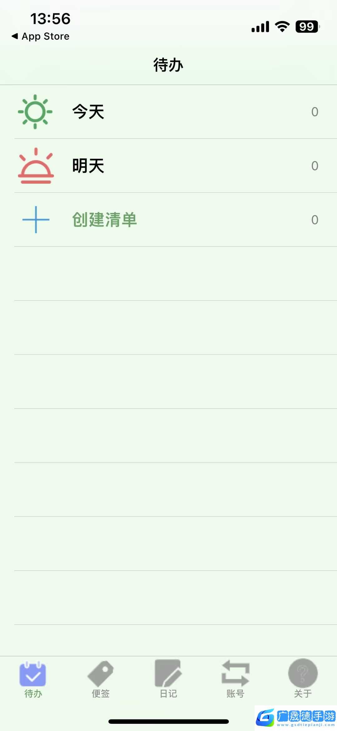 易开多开助手ios版免费下载