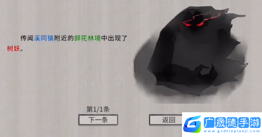 鬼谷八荒赤幽州宗门任务怎么做