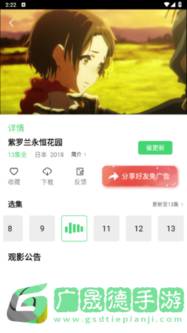 菲斯影视软件下载