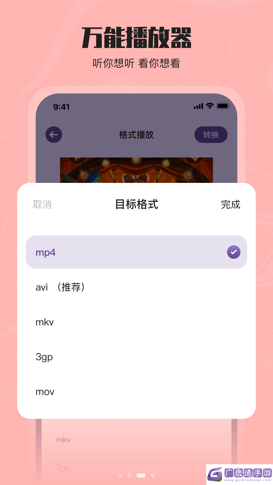 花季视频app免费下载