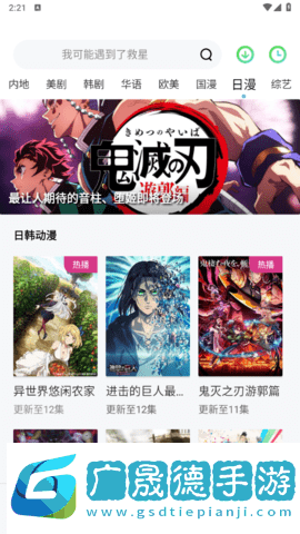 菲斯影视软件下载