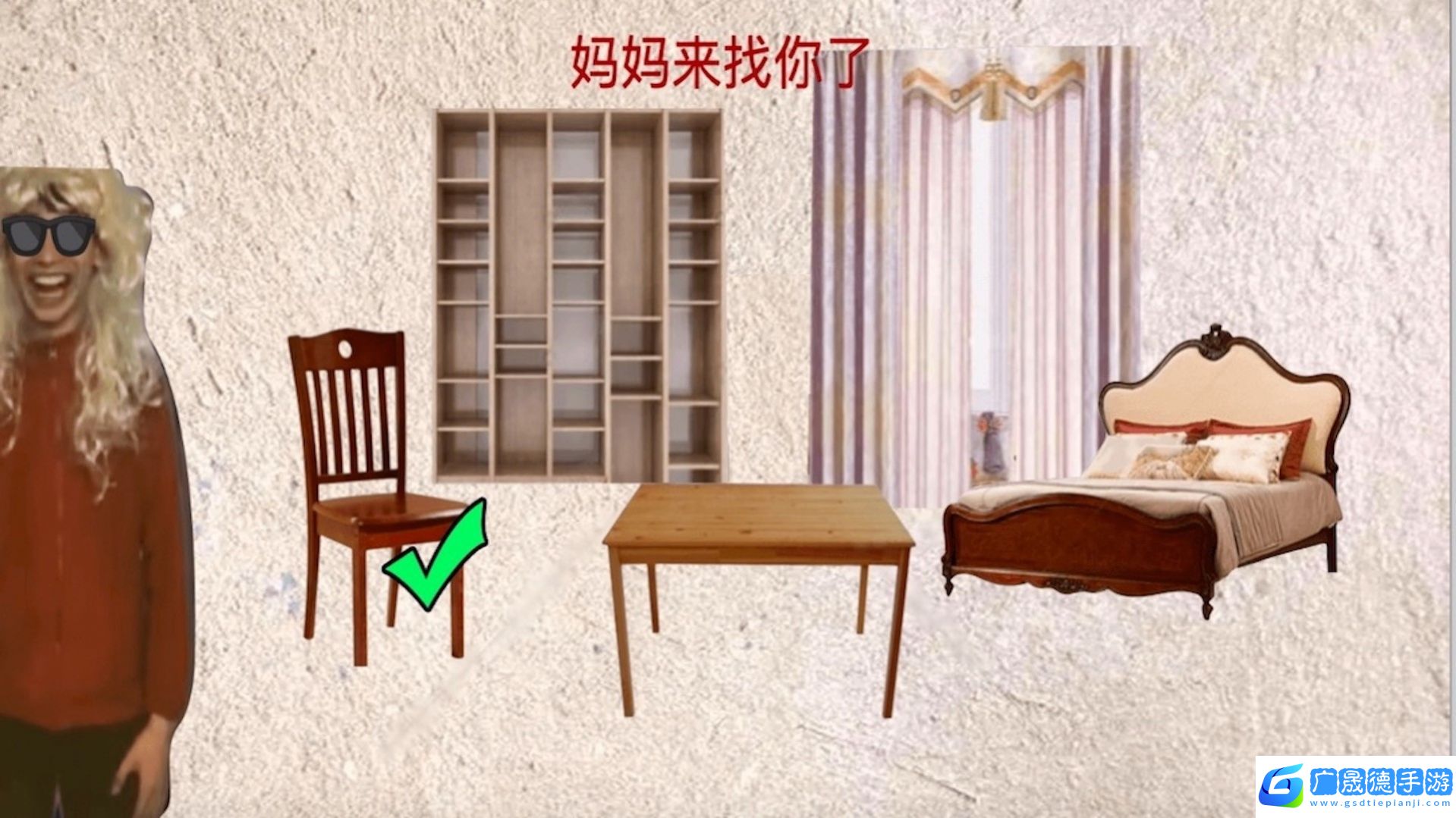搞怪的人生游戏官方最新版