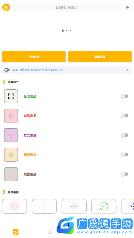鬼冥画质助手下载安卓版