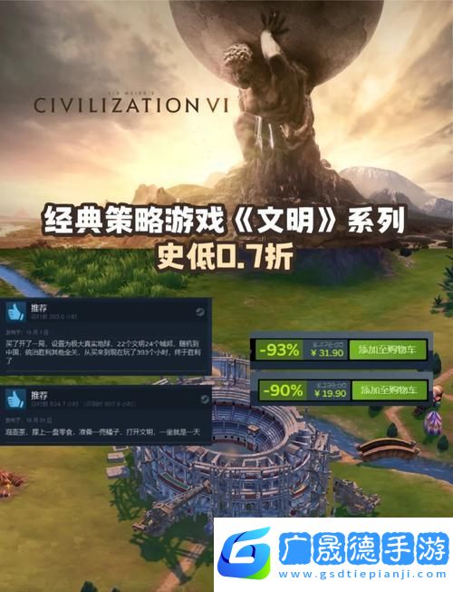 文明帝国online