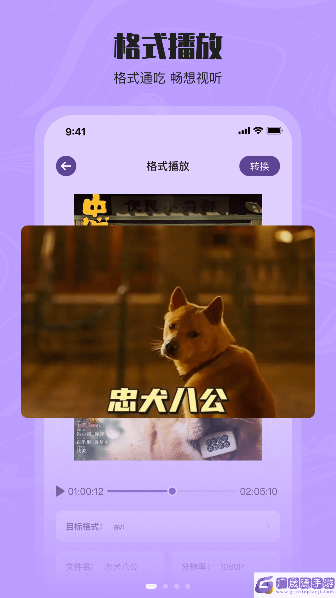 花季视频app免费下载