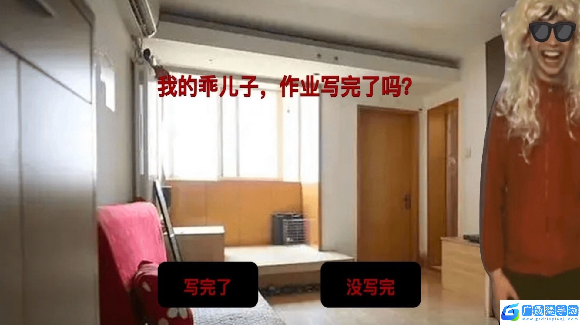 搞怪的人生游戏官方最新版