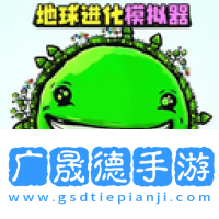 粘住个地球