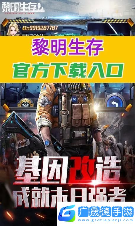 黎明觉醒