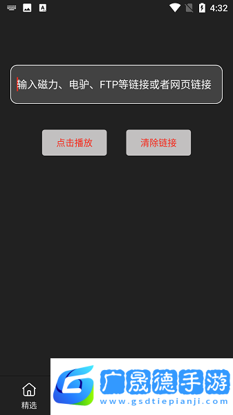 影视森林摩臣平台官网版网址下载