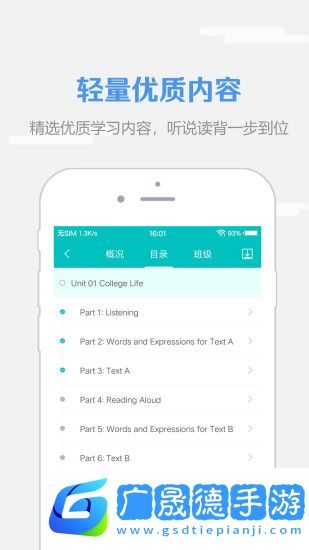 随行课堂
