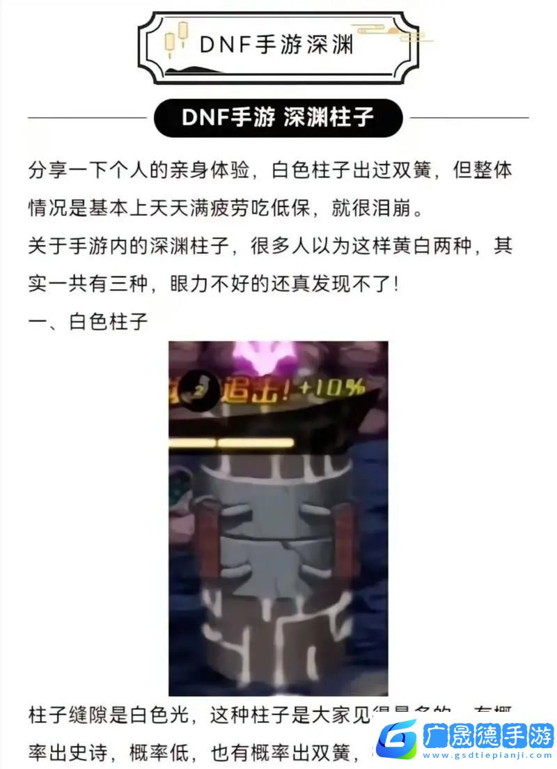 dnf深渊爆史诗技巧