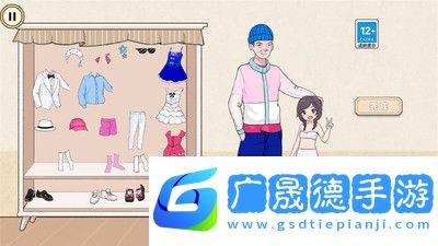 年代换装达人