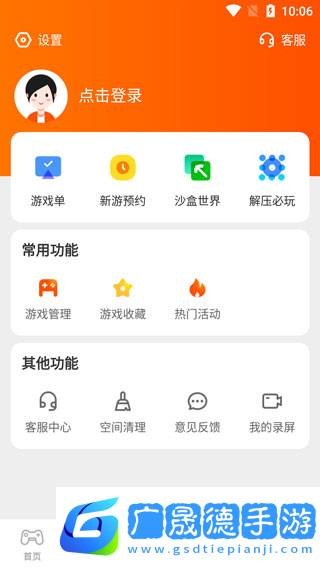 233小游戏删除游戏