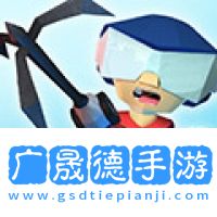 绝地大冒险下载安装