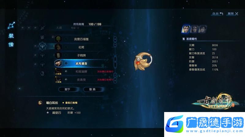 古剑奇谭万法天赋系统全揭秘