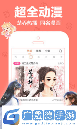 八虎动漫最新版2024免费下载2.0