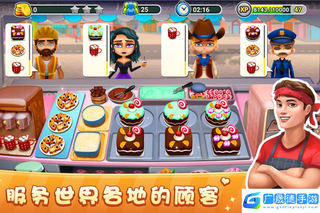 模拟餐厅