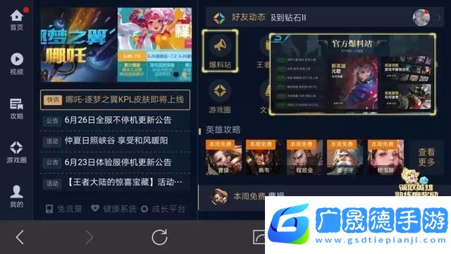 王者荣耀同城频道发言秘籍