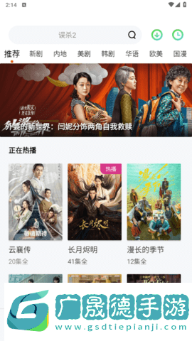 菲斯影视软件下载