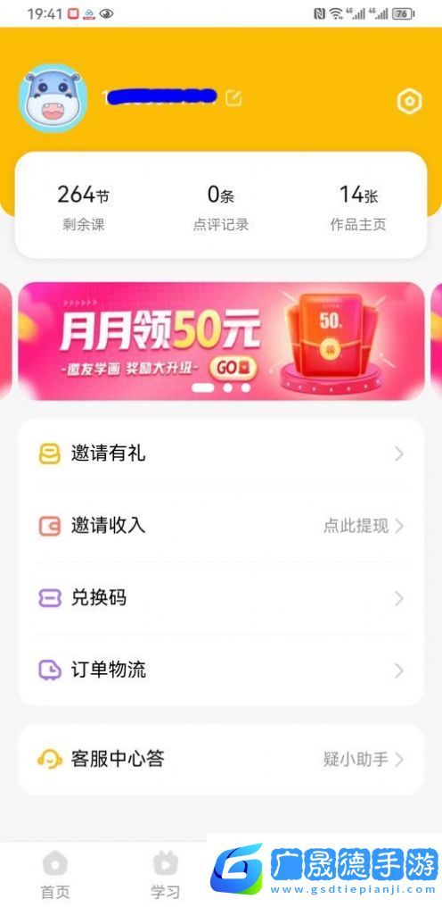 可爱马美术专业版下载