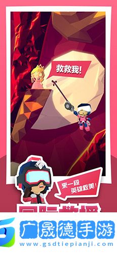 绝地大冒险下载安装