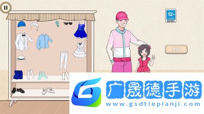 年代换装达人