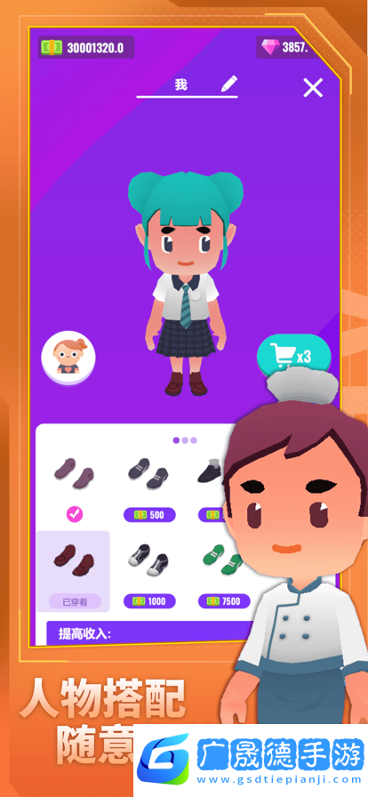 放置人生模拟