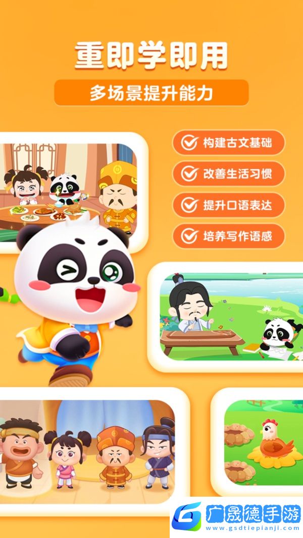 毛豆爱成语软件免费版