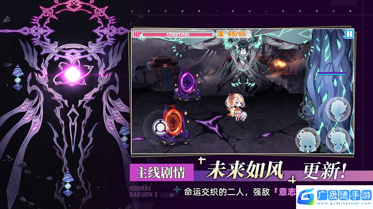 崩坏学园2