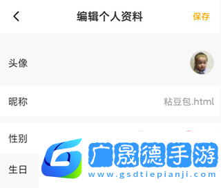 233小游戏改头像2