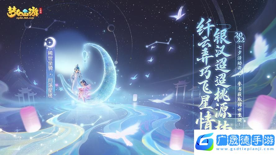 梦幻西游三维版