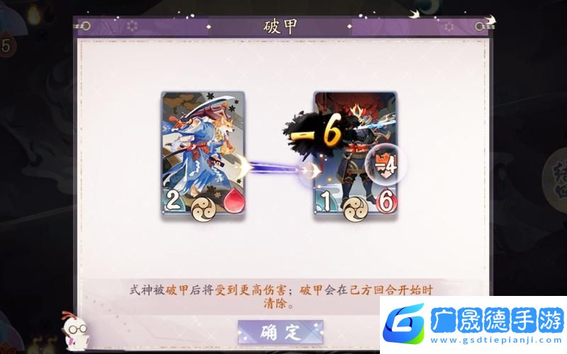 阴阳师百闻牌新手试炼