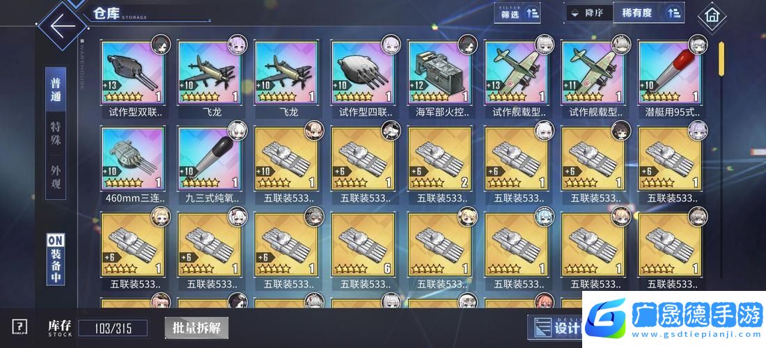 碧蓝航线技能解锁全攻略