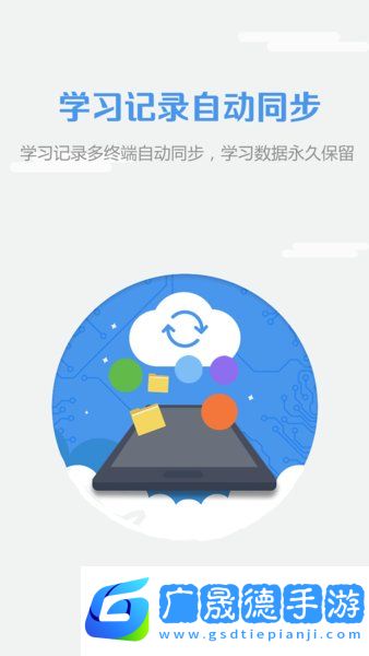随行课堂
