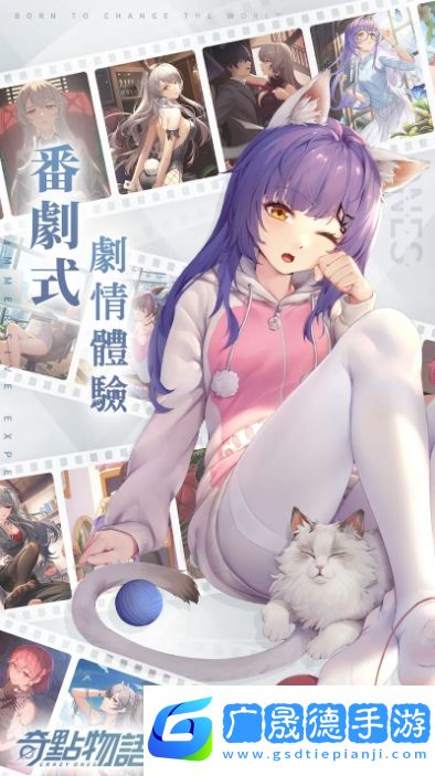 奇点物语