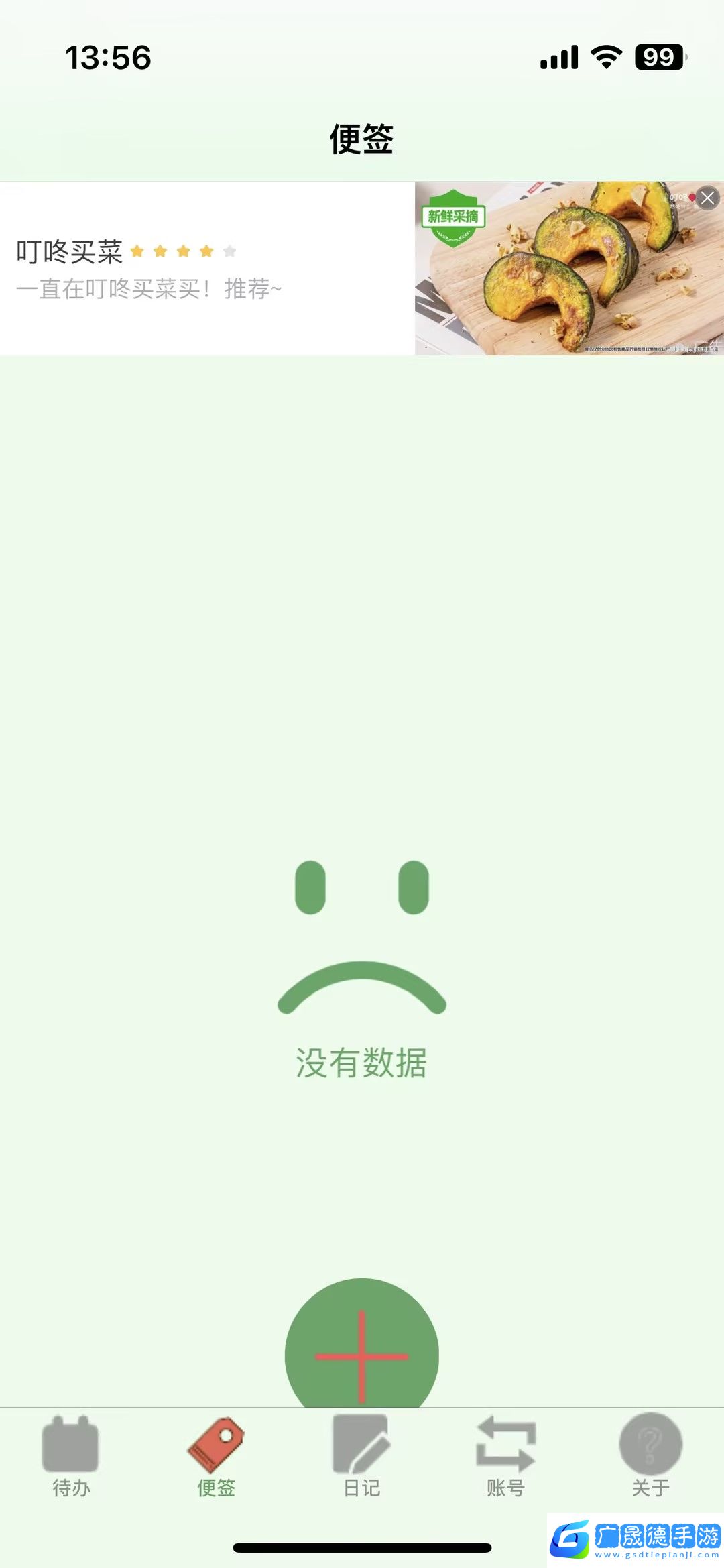 易开多开助手ios版免费下载