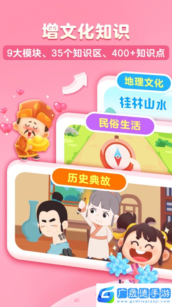 毛豆爱成语软件免费版
