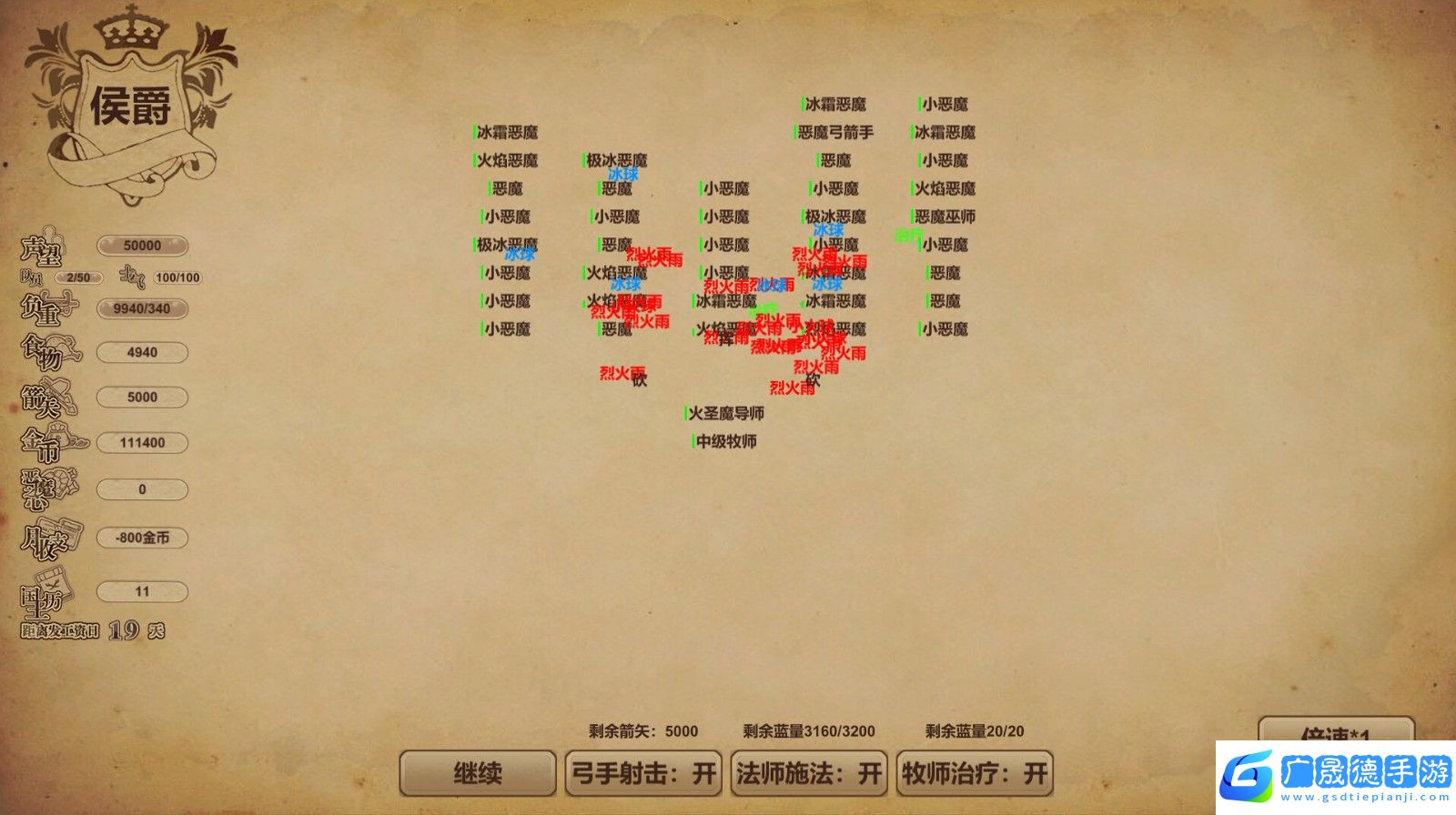 冒险与魔法安卓下载