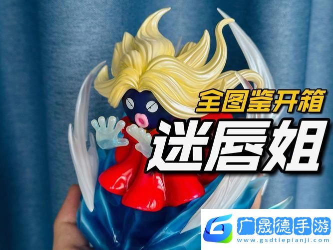 宝可梦大探险迷唇姐深度培养与技能搭配指南